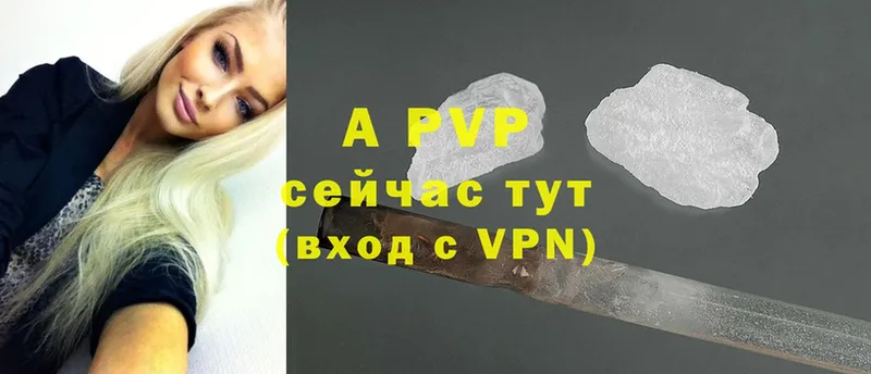 A-PVP Соль  Магас 